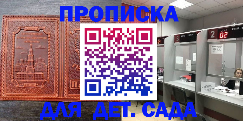 регистрация в Лобне